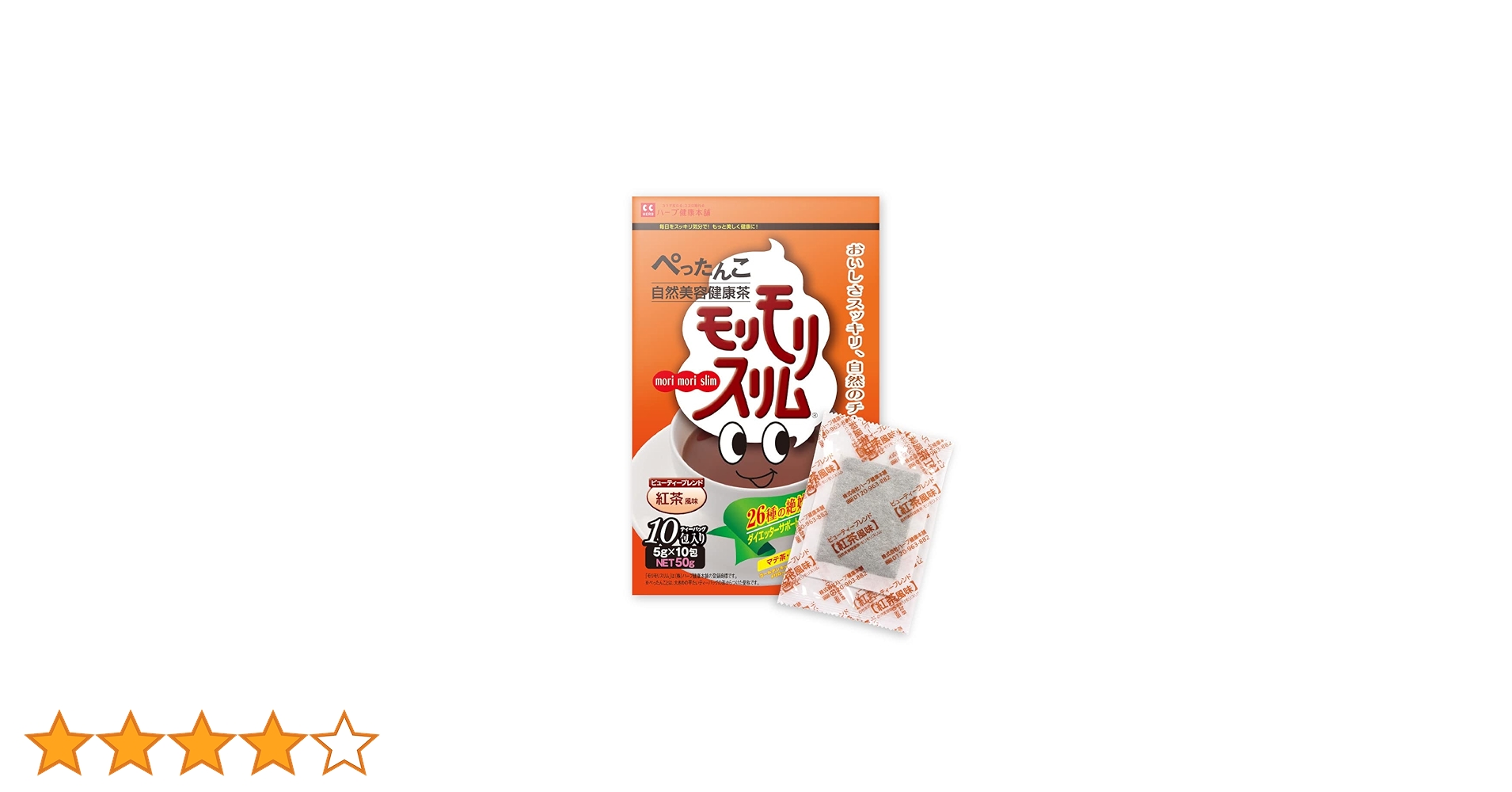 Amazon.co.jp: ハーブ健康本舗 モリモリスリム (紅茶風味) (10包